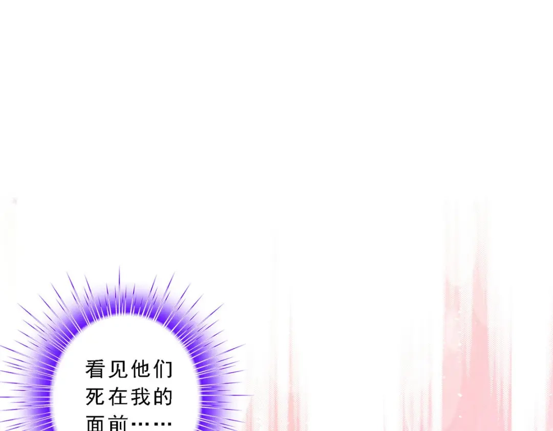 《解离妖圣》第83话 第116页