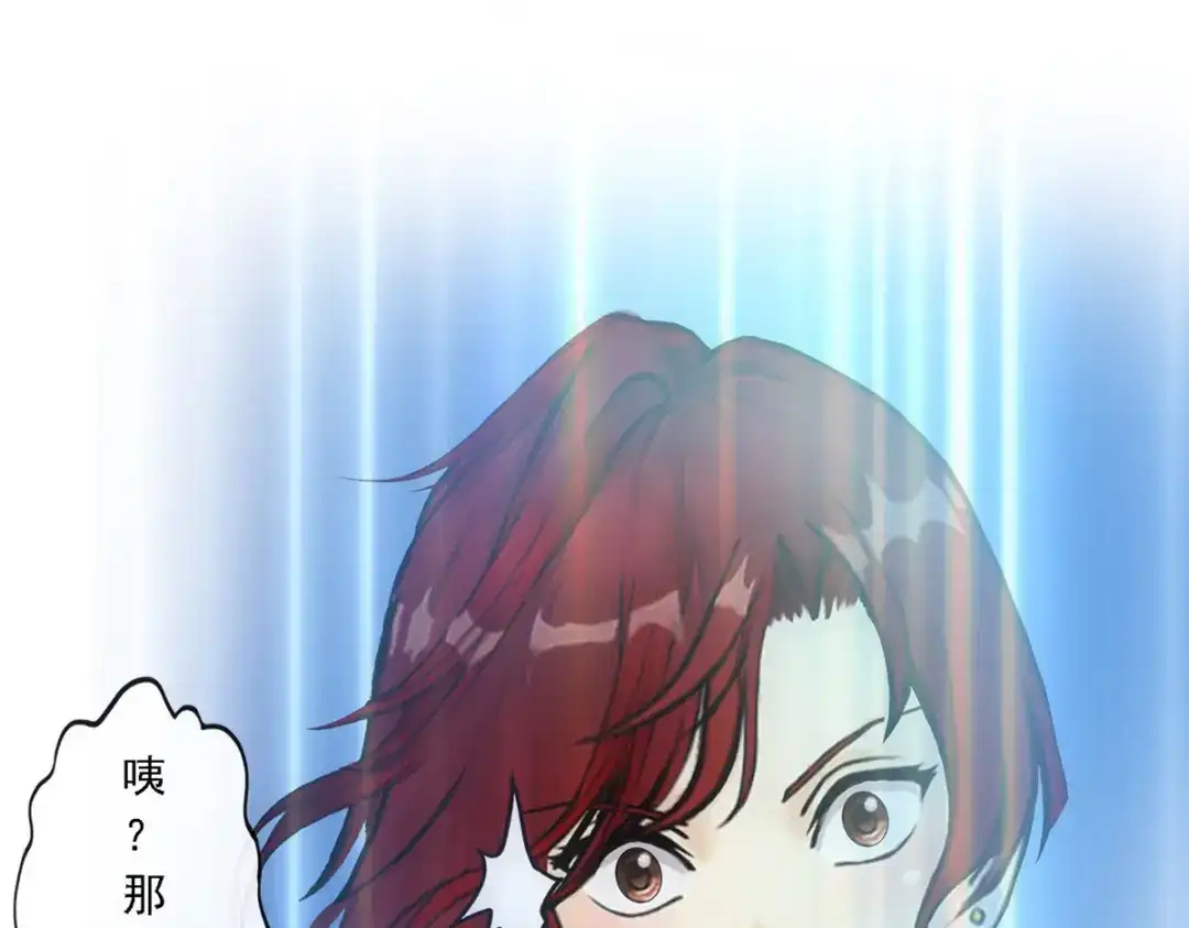 《解离妖圣》第83话 第137页