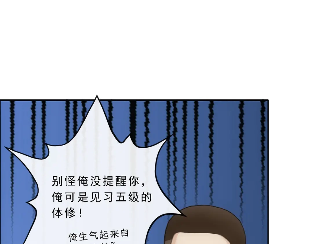 《解离妖圣》第83话 第176页
