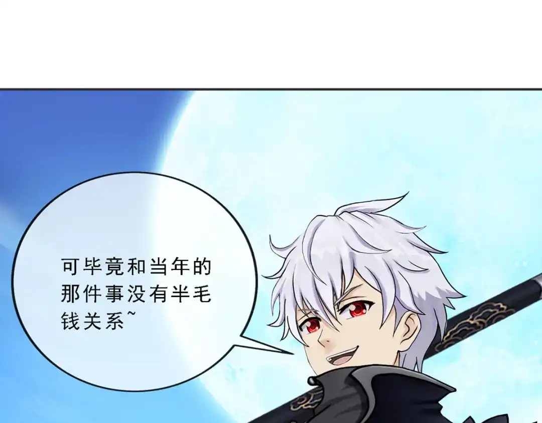 《解离妖圣》第83话 第125页