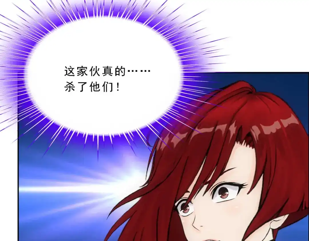 《解离妖圣》第83话 第110页