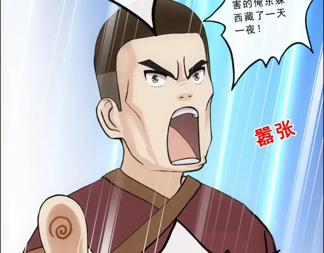 《解离妖圣》第83话 第154页