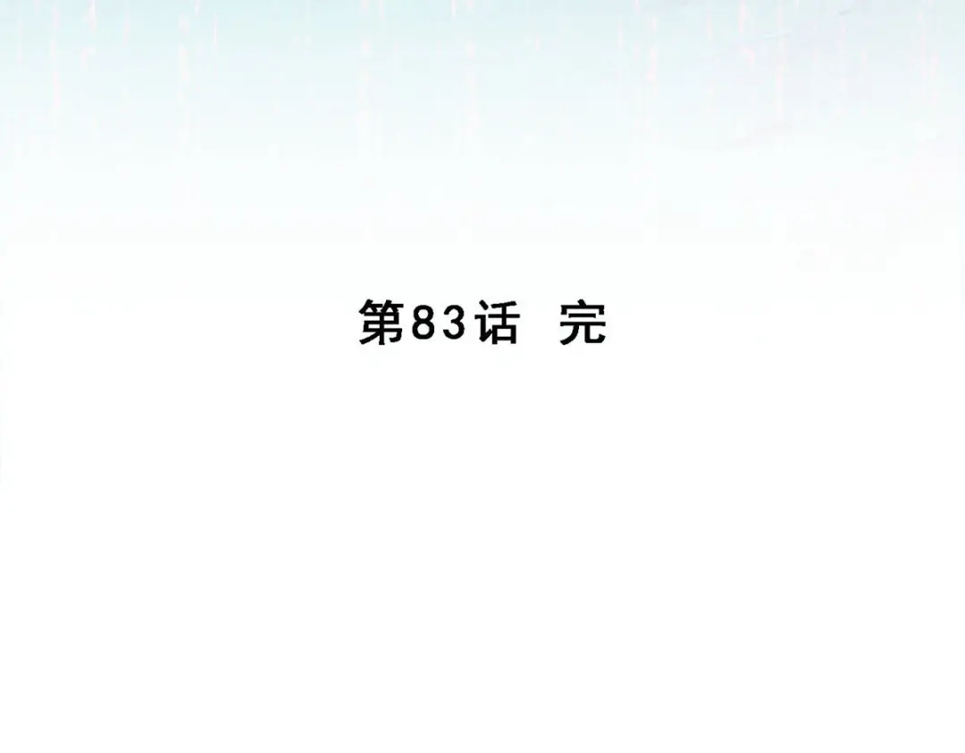 《解离妖圣》第83话 第194页