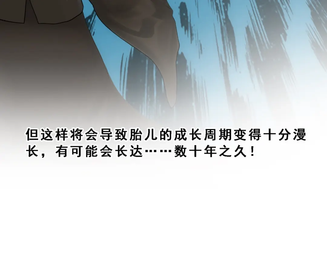 《解离妖圣》第83话 第67页