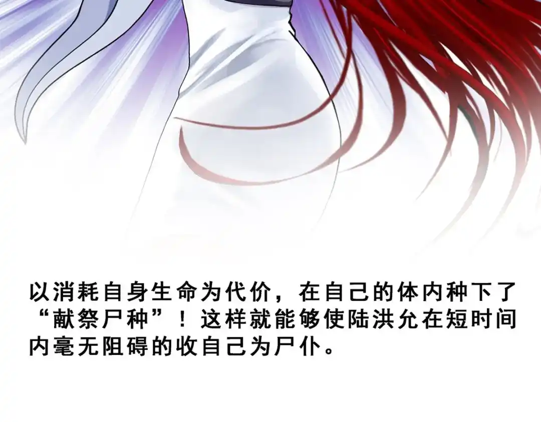 《解离妖圣》第83话 第49页
