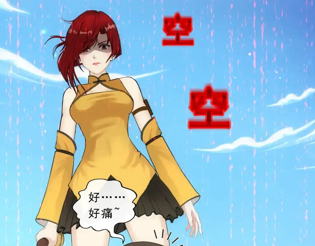 《解离妖圣》第83话 第191页