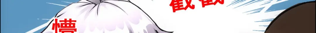《解离妖圣》第83话 第180页
