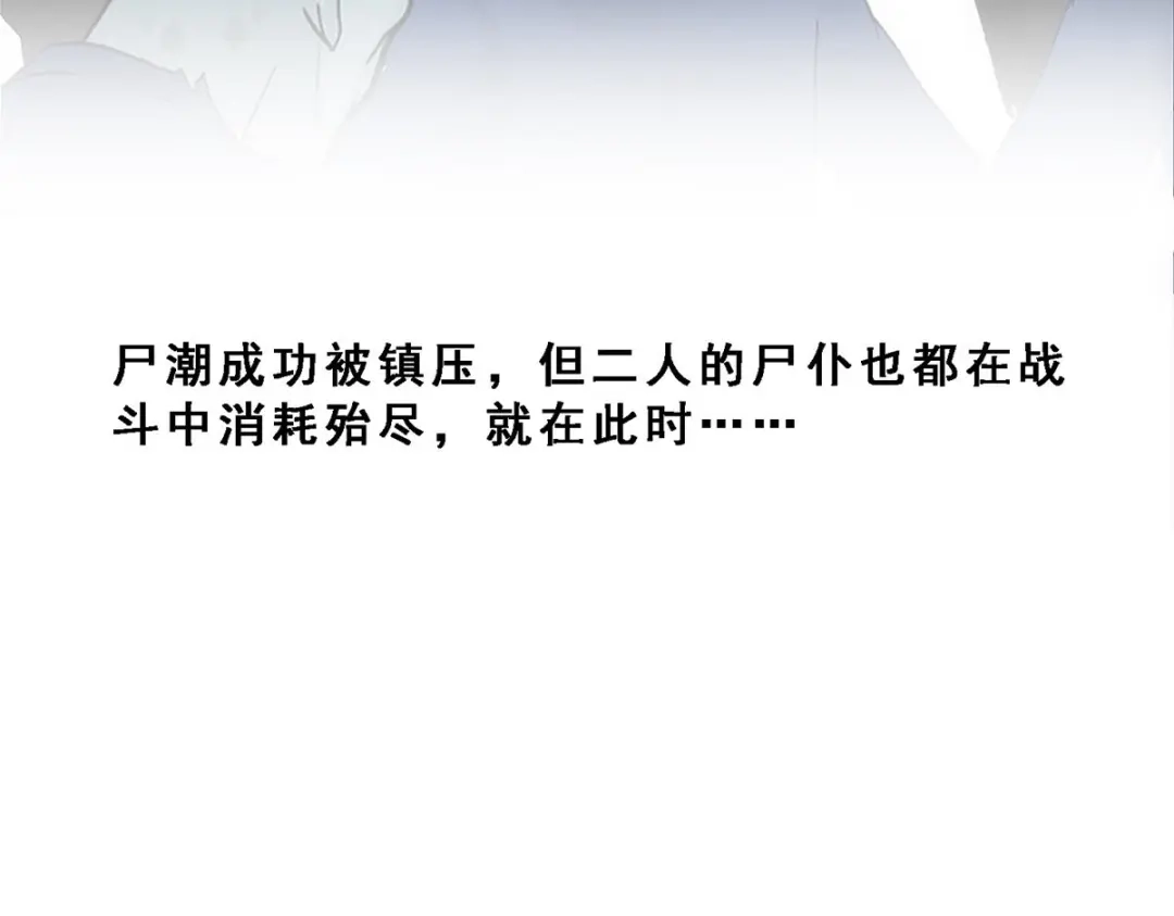 《解离妖圣》第83话 第32页