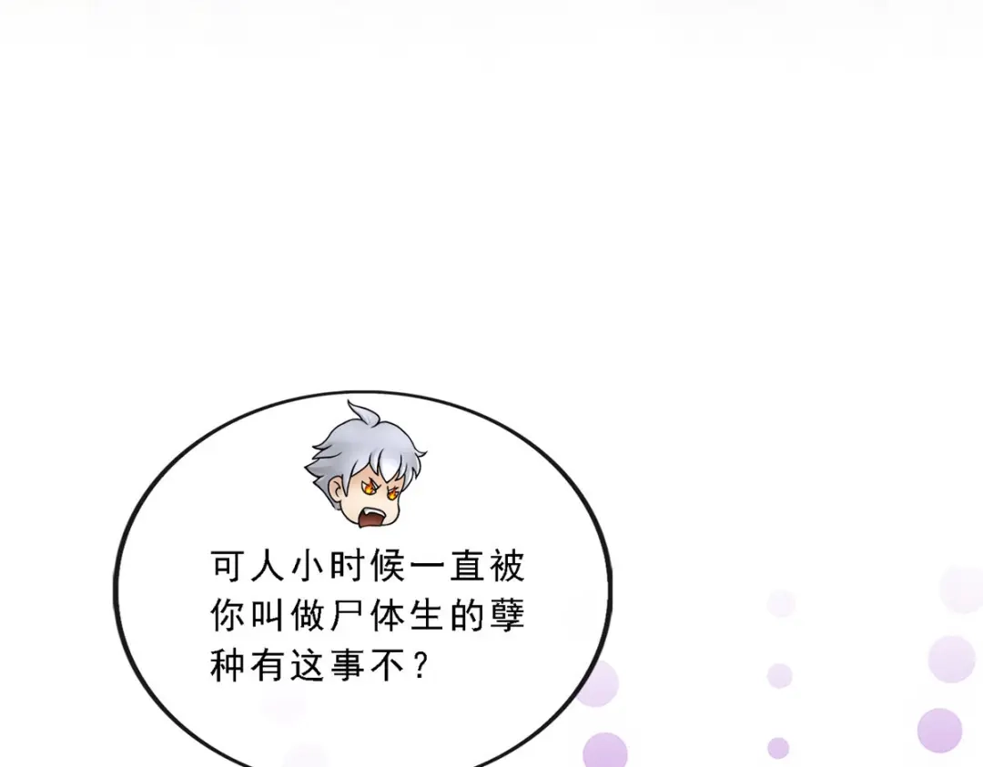 《解离妖圣》第83话 第169页