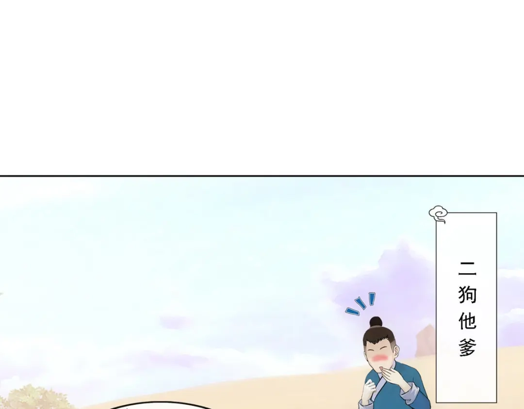 《解离妖圣》第83话 第164页