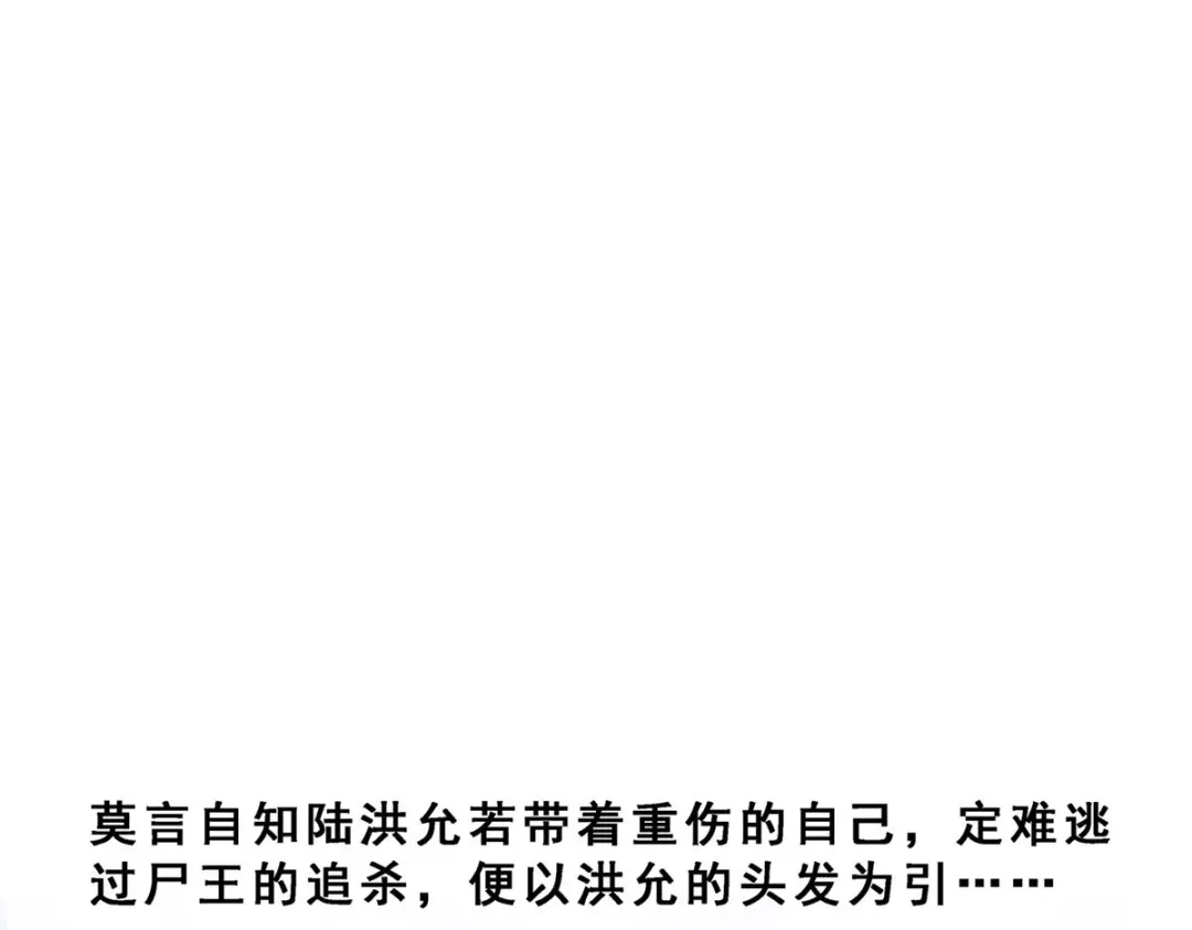 《解离妖圣》第83话 第46页