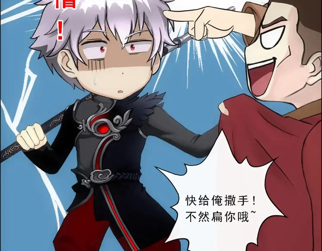 《解离妖圣》第83话 第181页