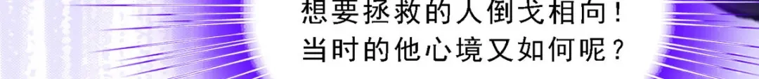 《解离妖圣》第83话 第99页