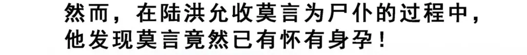 《解离妖圣》第83话 第60页
