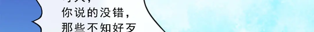 《解离妖圣》第83话 第102页
