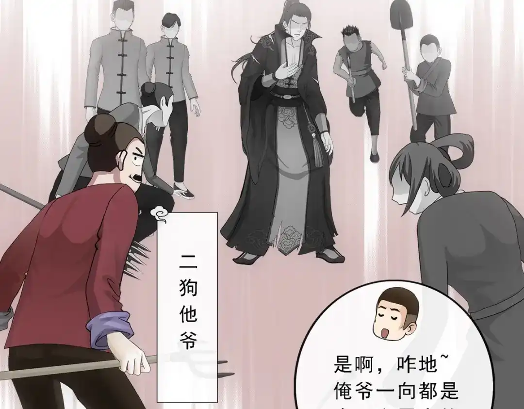 《解离妖圣》第83话 第161页