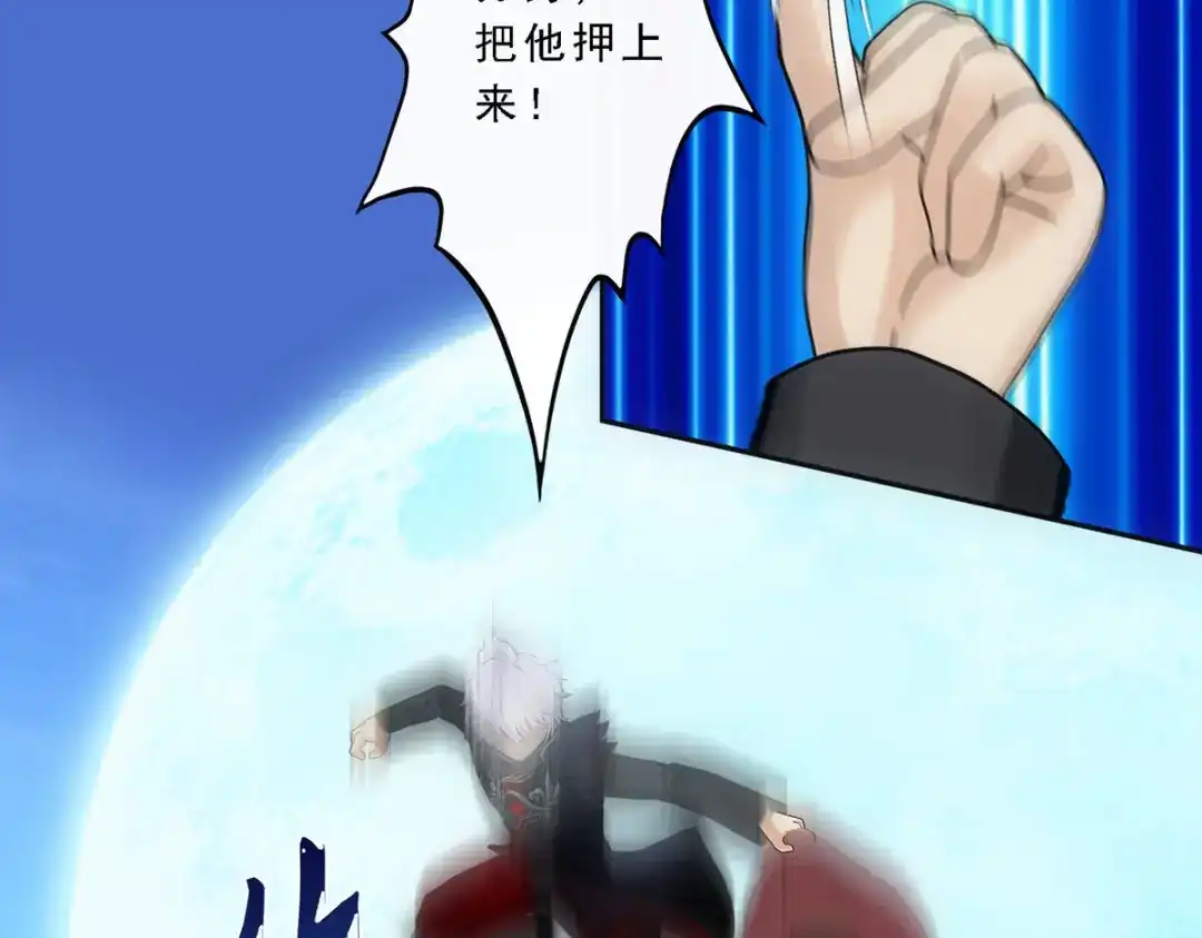 《解离妖圣》第83话 第133页