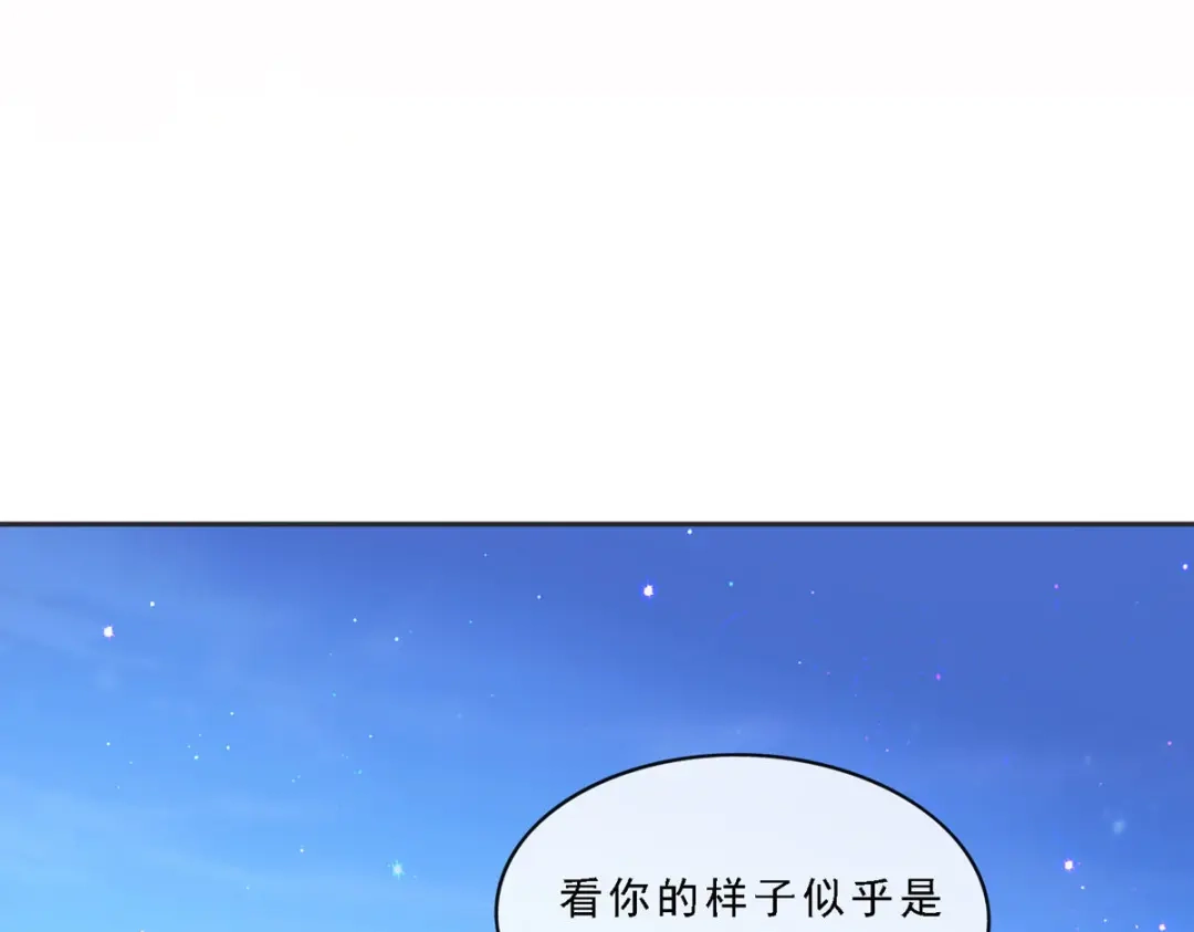 《解离妖圣》第83话 第121页