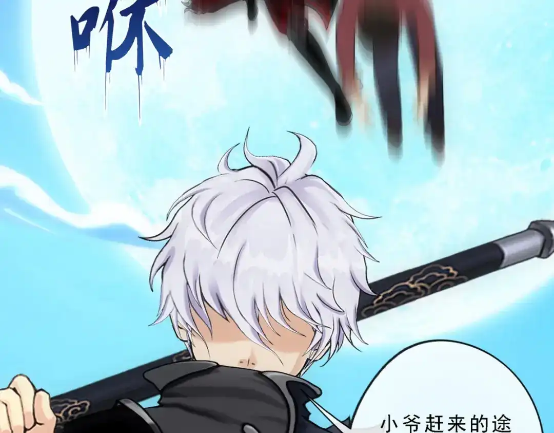 《解离妖圣》第83话 第134页