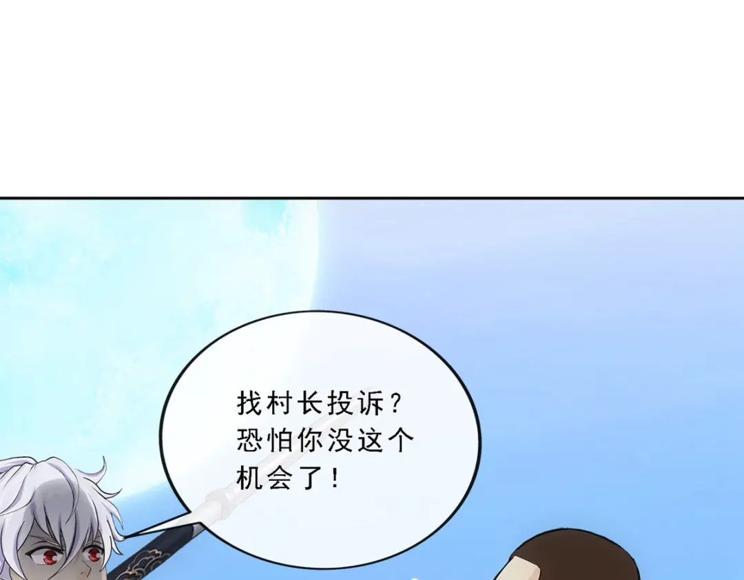 《解离妖圣》第83话 第157页
