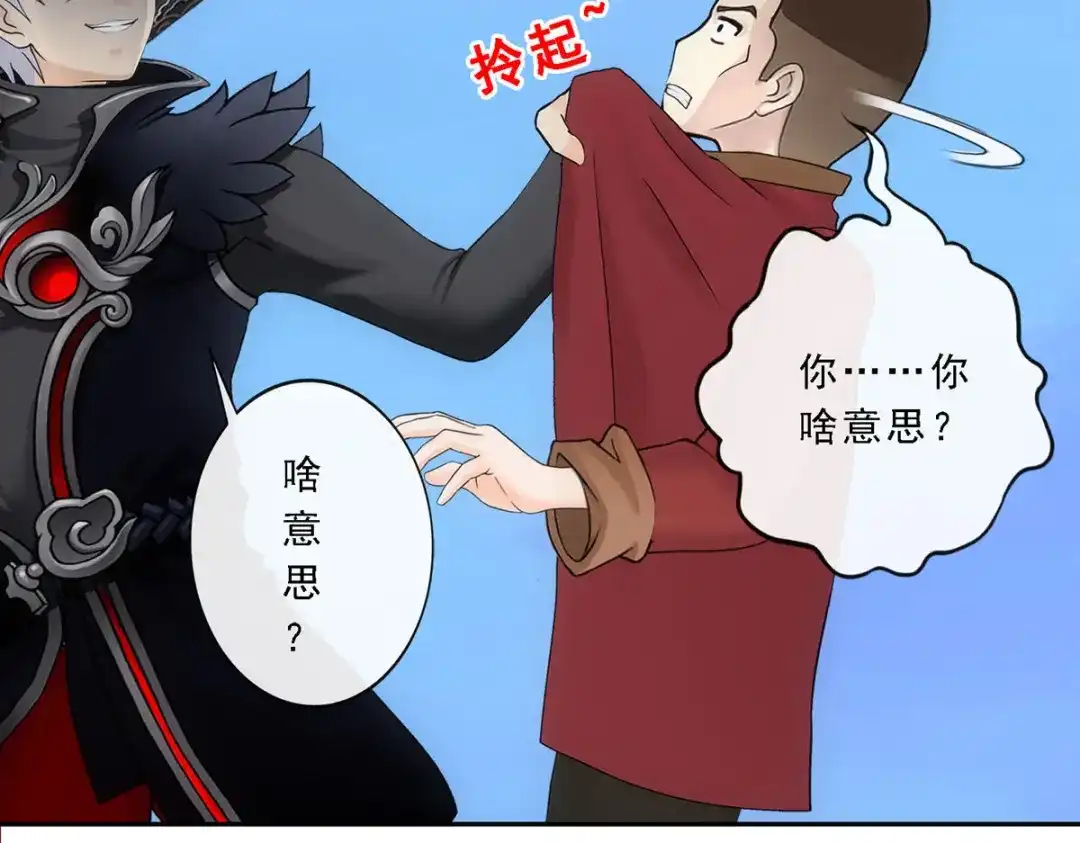 《解离妖圣》第83话 第158页
