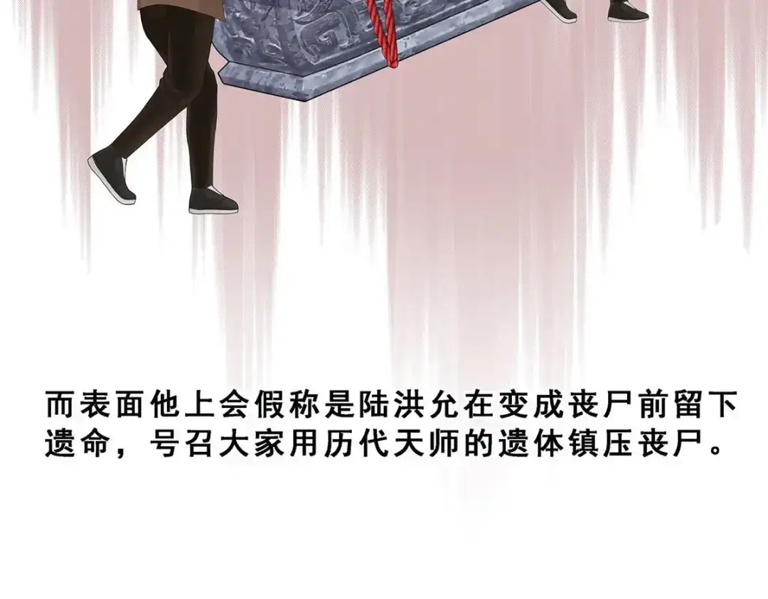 《解离妖圣》第83话 第89页