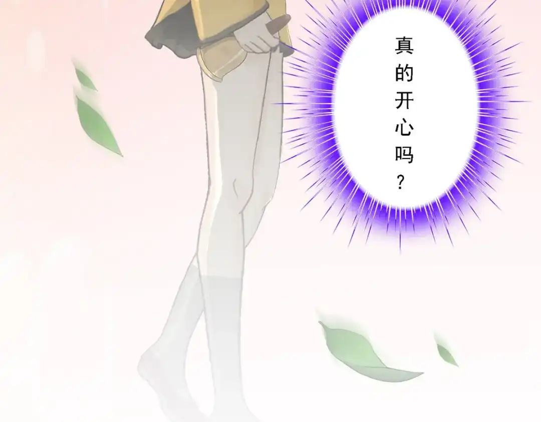《解离妖圣》第83话 第119页