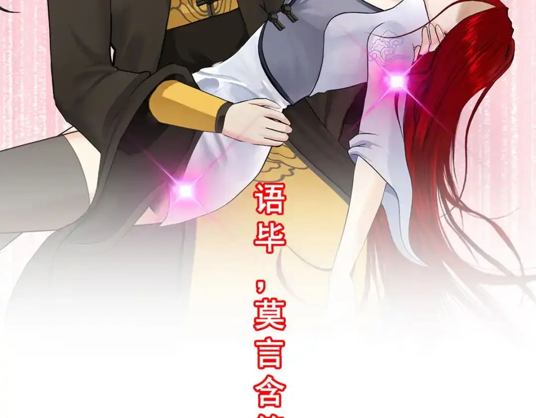 《解离妖圣》第83话 第58页