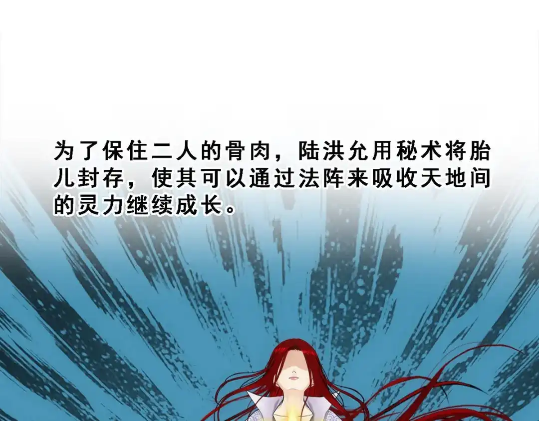 《解离妖圣》第83话 第64页