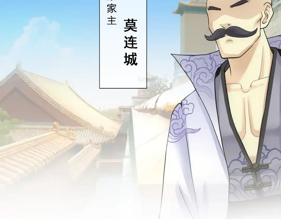 《解离妖圣》第83话 第14页