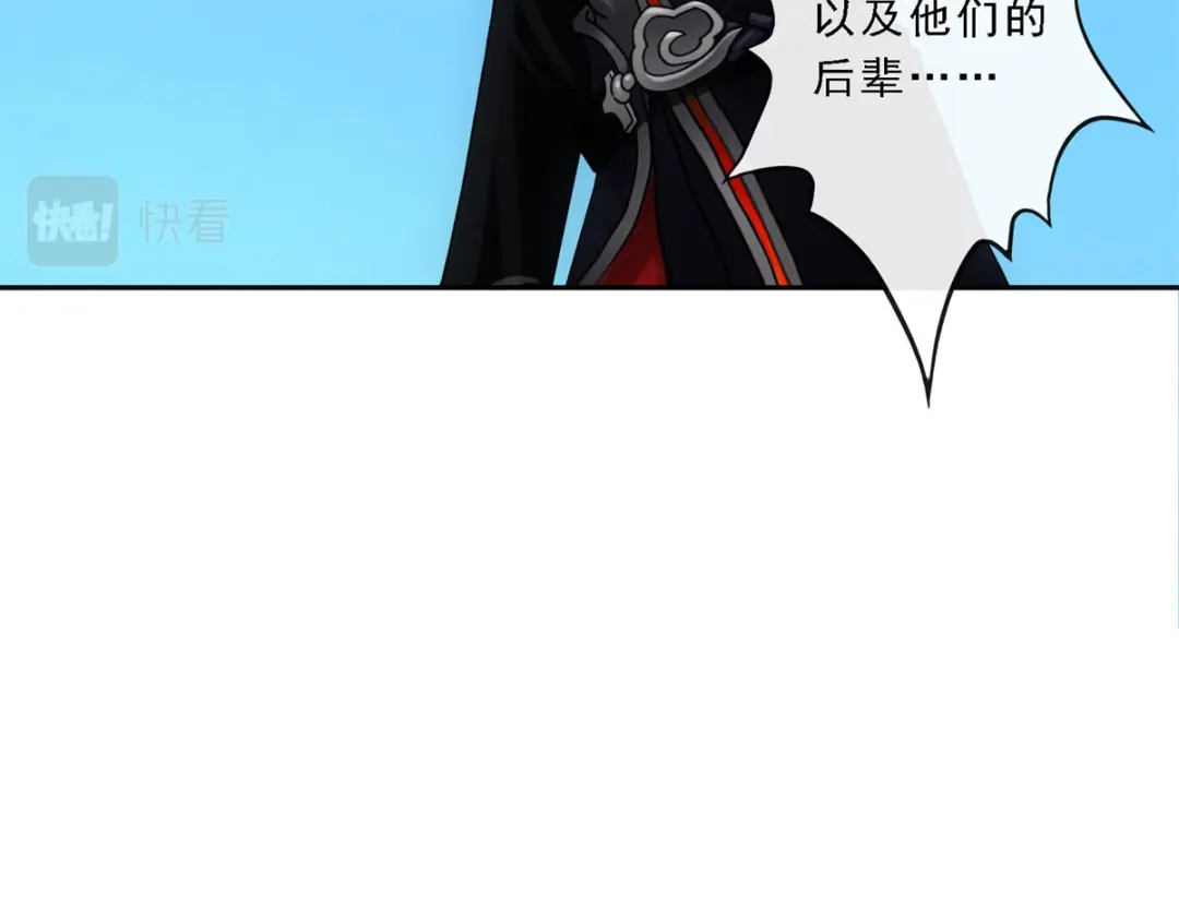 《解离妖圣》第83话 第104页