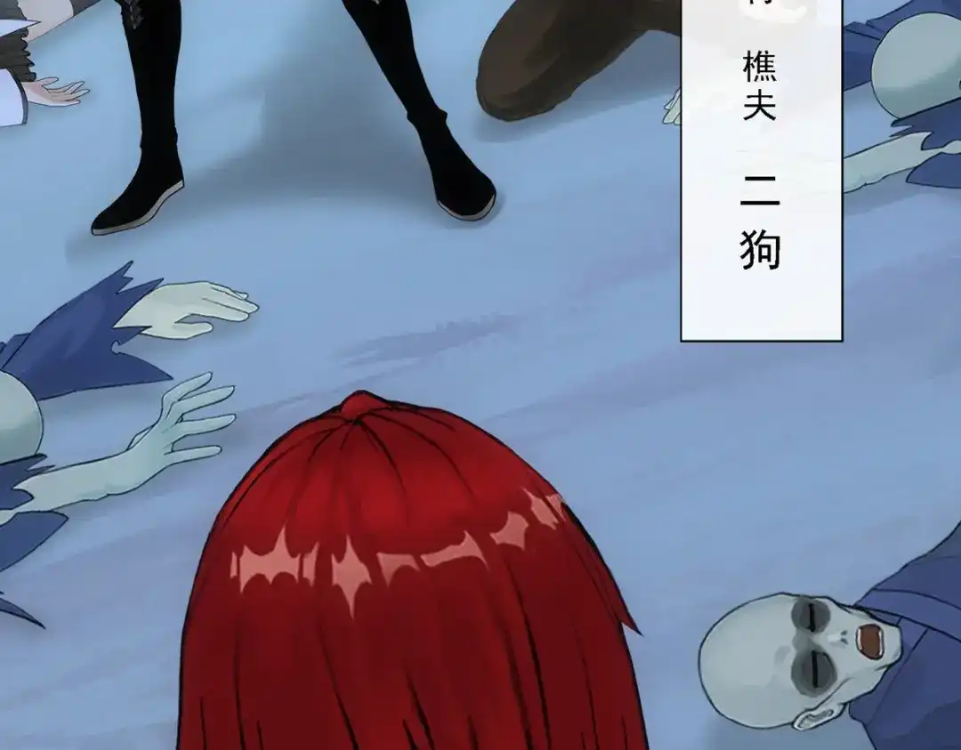《解离妖圣》第83话 第143页