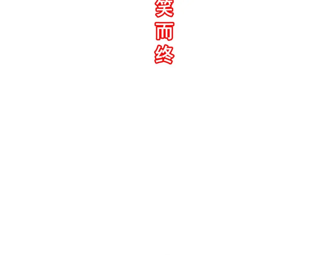 《解离妖圣》第83话 第59页