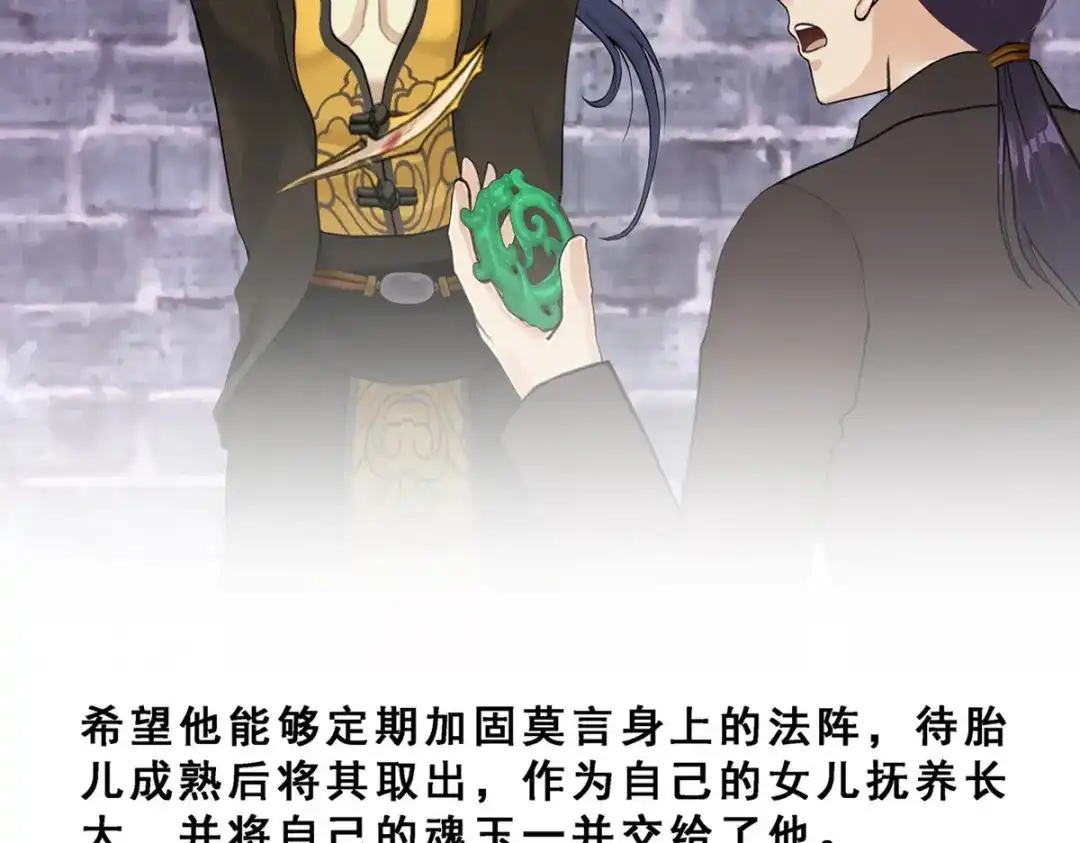 《解离妖圣》第83话 第85页