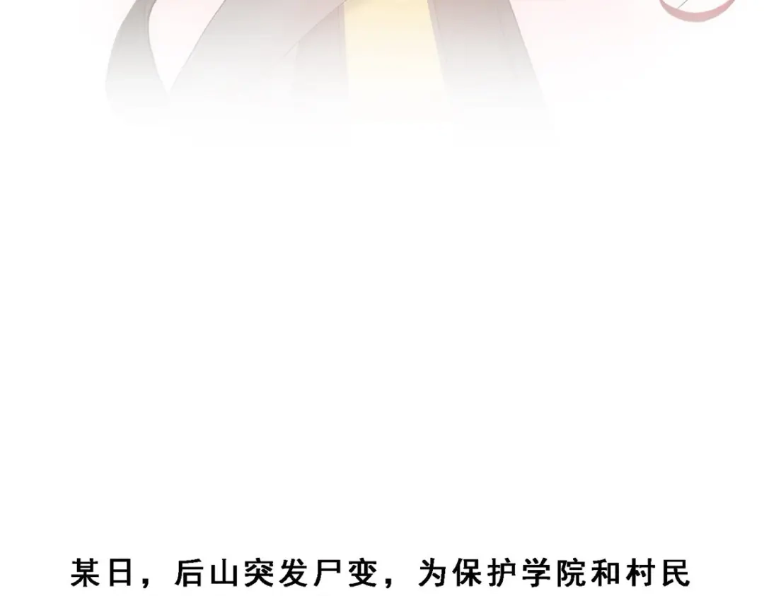 《解离妖圣》第83话 第28页