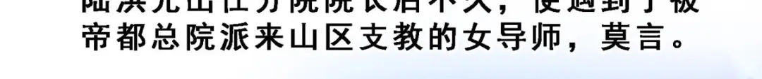 《解离妖圣》第83话 第21页