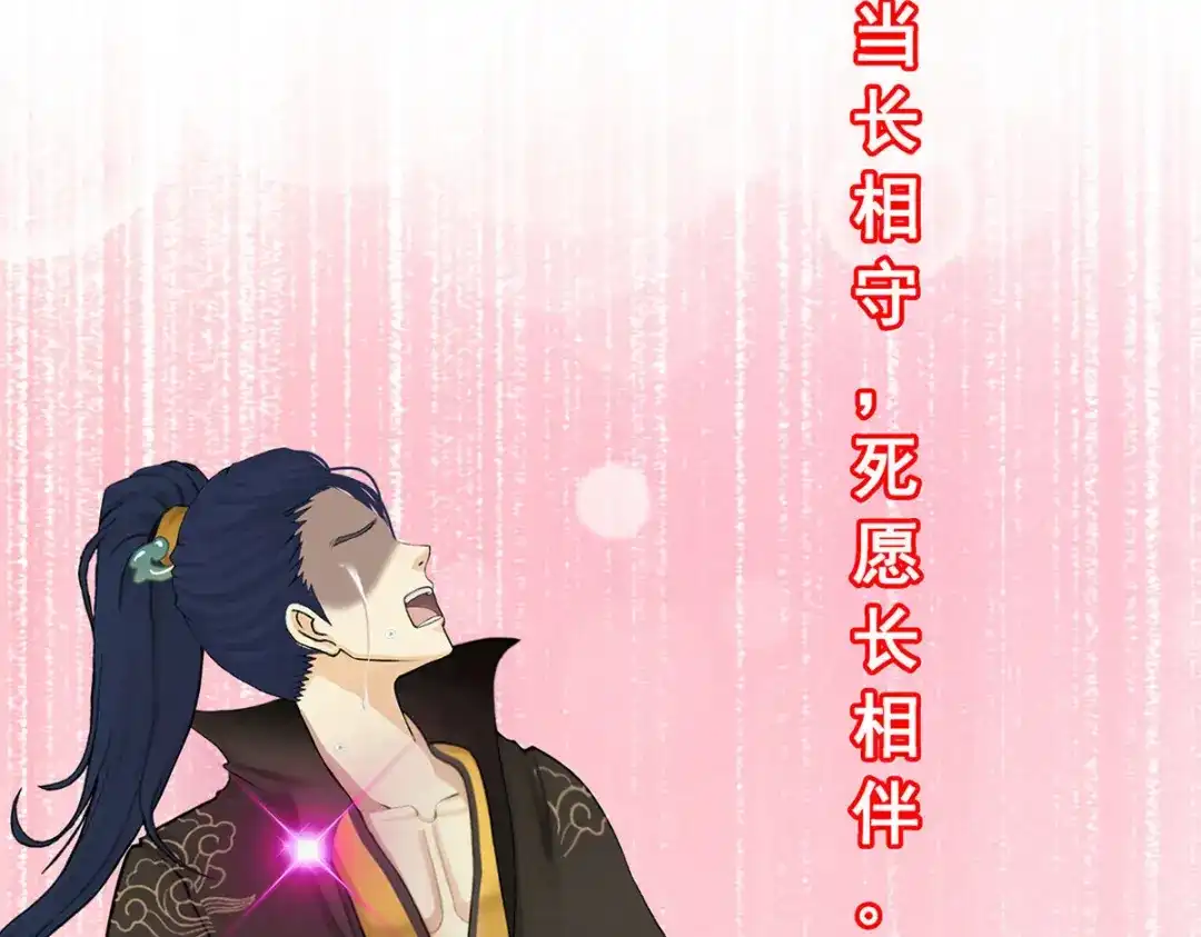 《解离妖圣》第83话 第56页