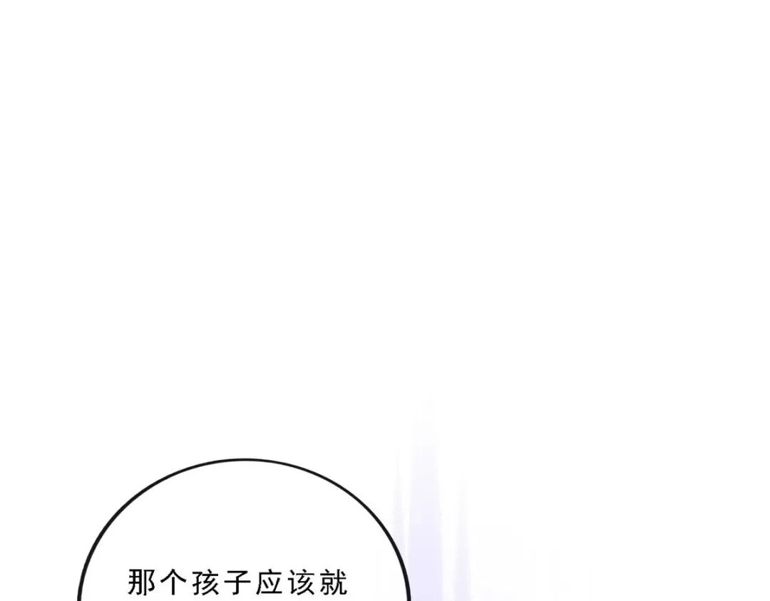 《解离妖圣》第83话 第95页