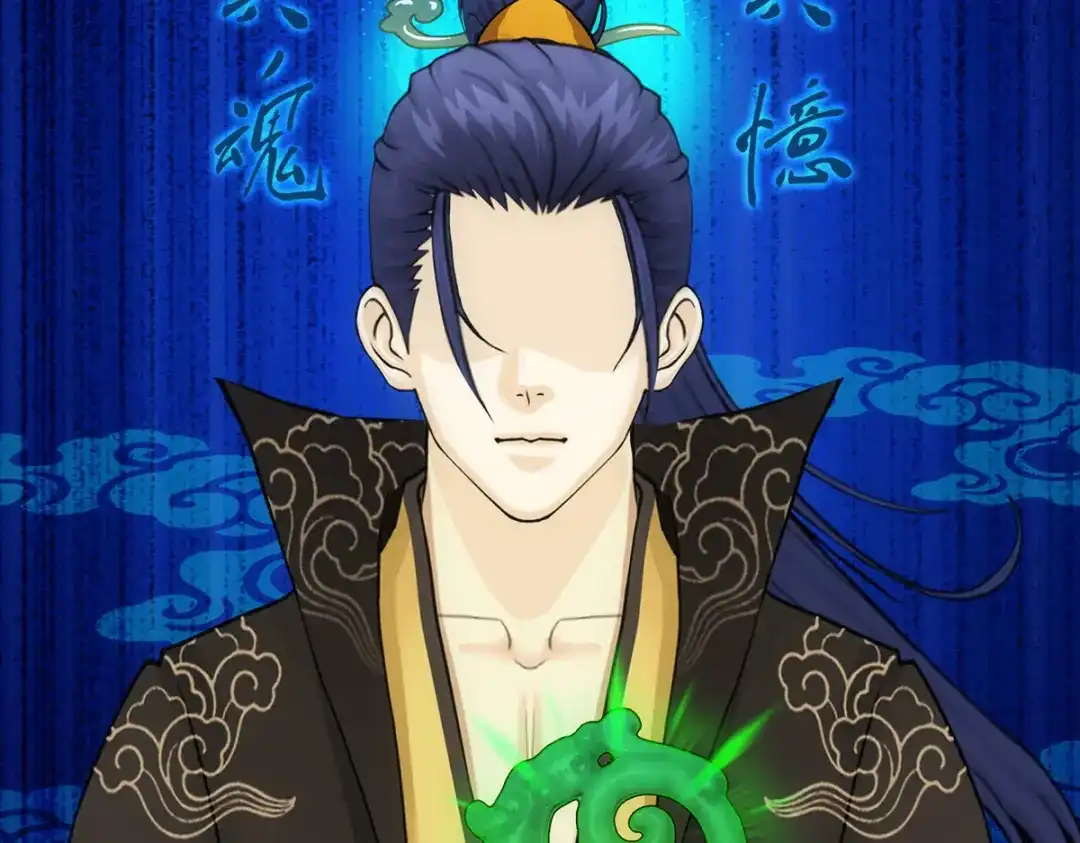 《解离妖圣》第83话 第7页
