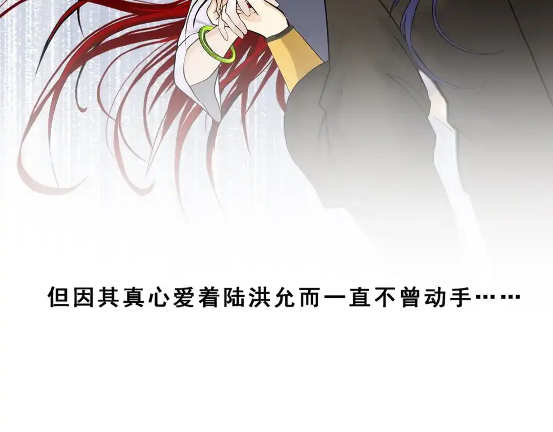 《解离妖圣》第83话 第44页