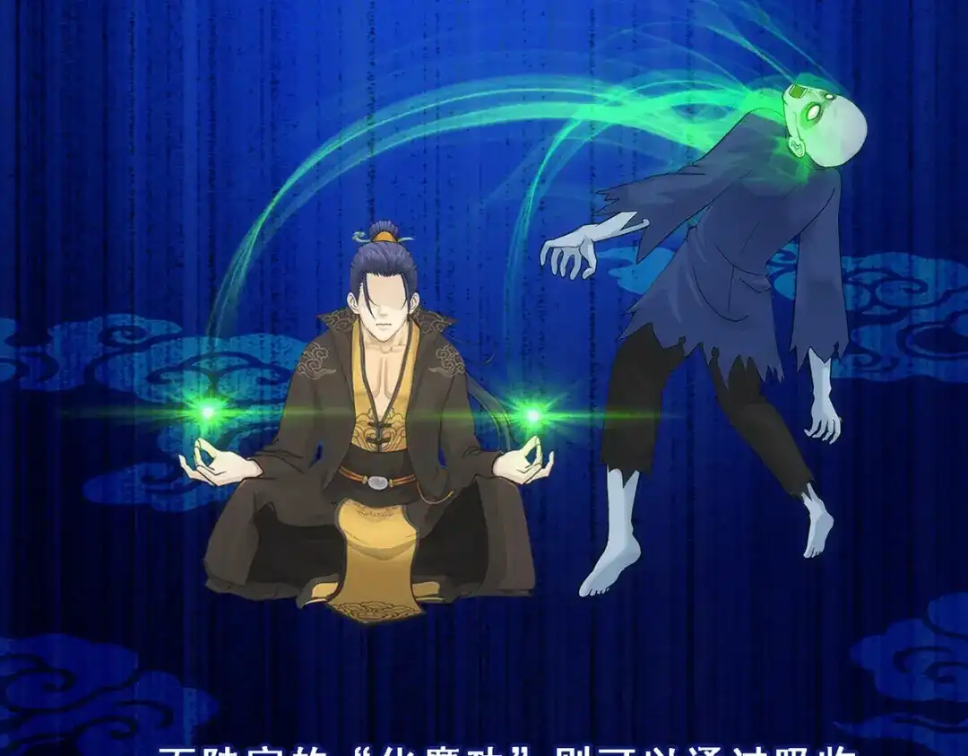 《解离妖圣》第83话 第19页