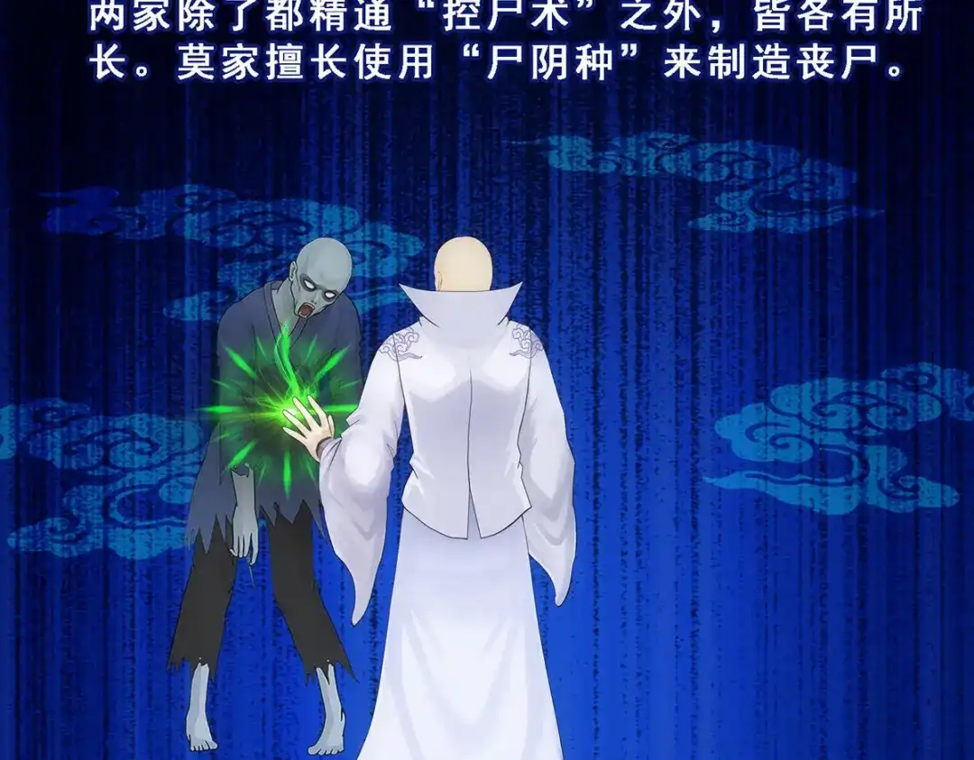《解离妖圣》第83话 第17页