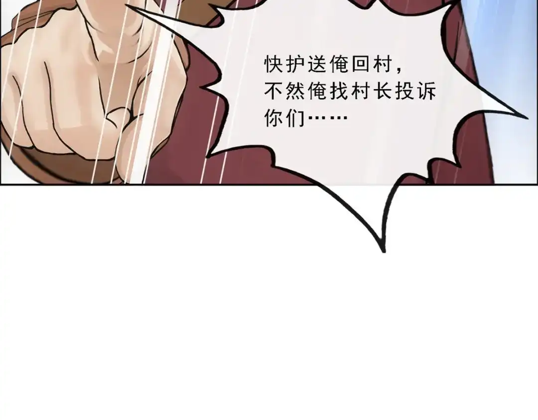 《解离妖圣》第83话 第155页