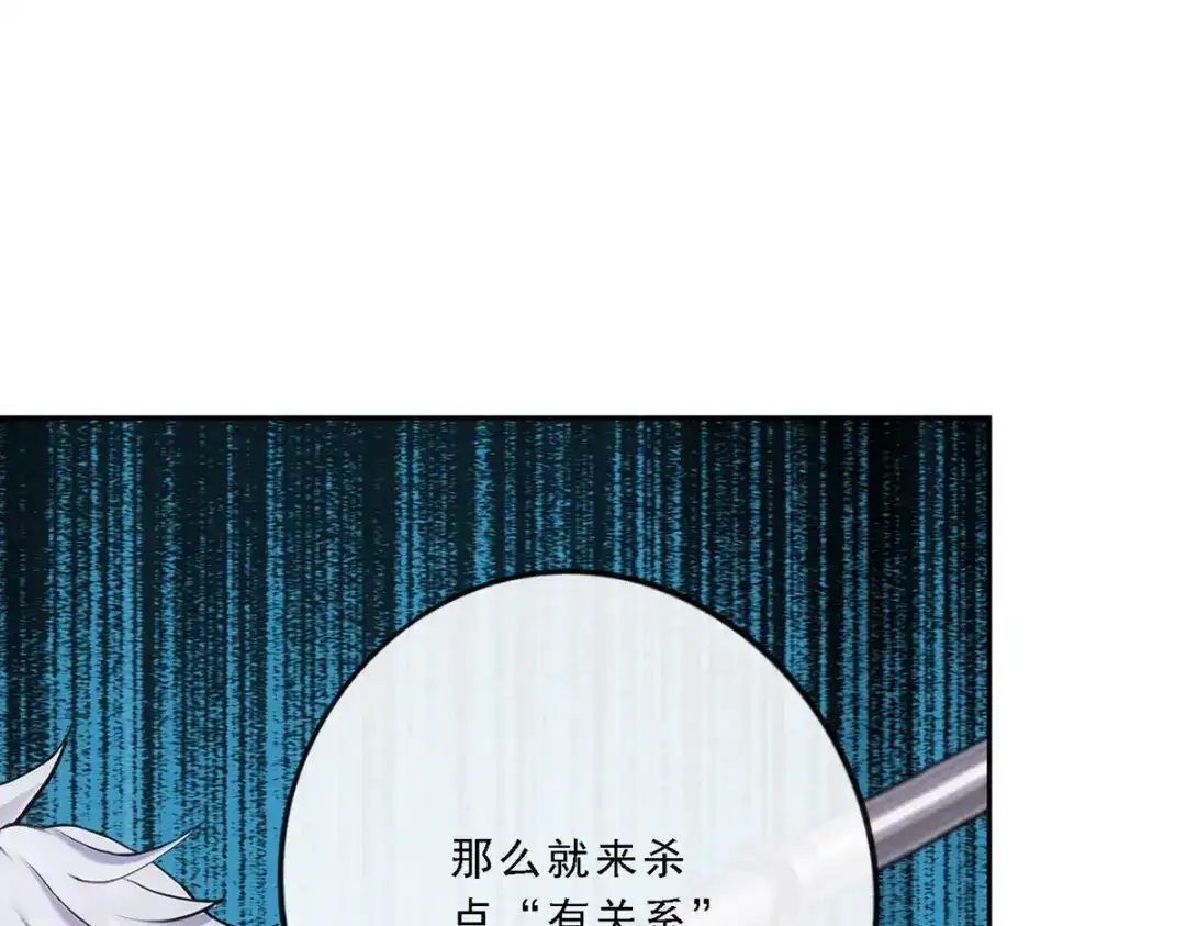《解离妖圣》第83话 第128页