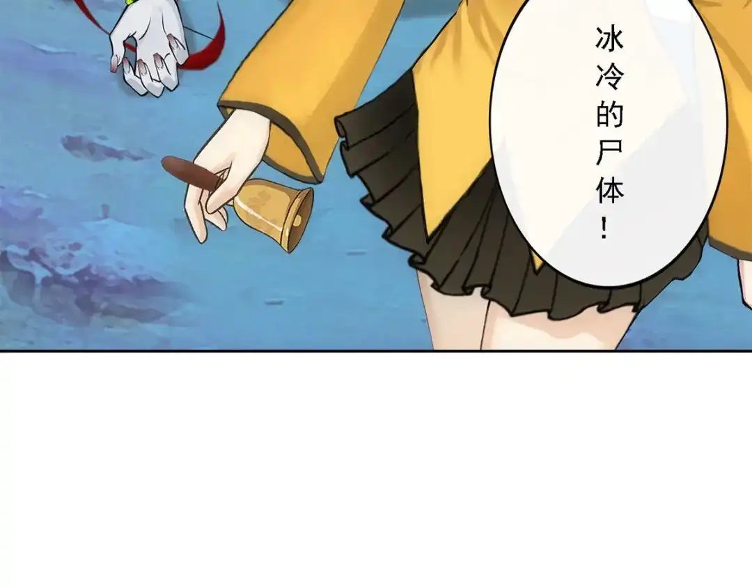 《解离妖圣》第84话 第38页