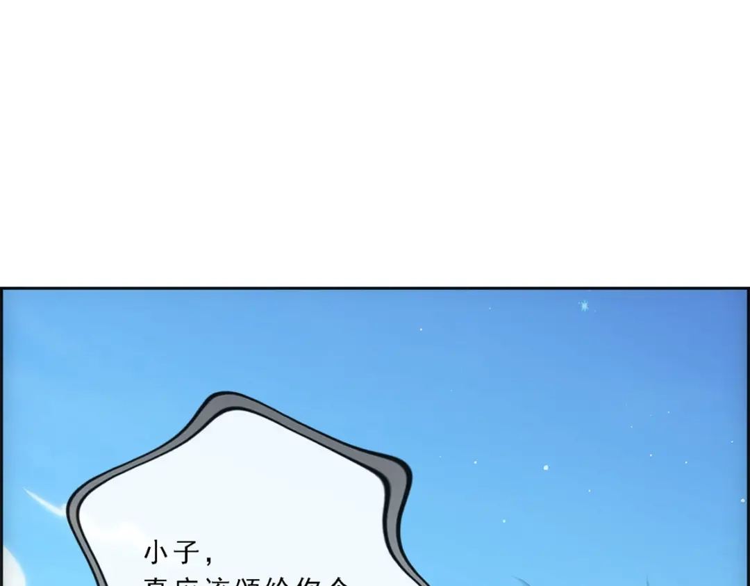 《解离妖圣》第84话 第145页