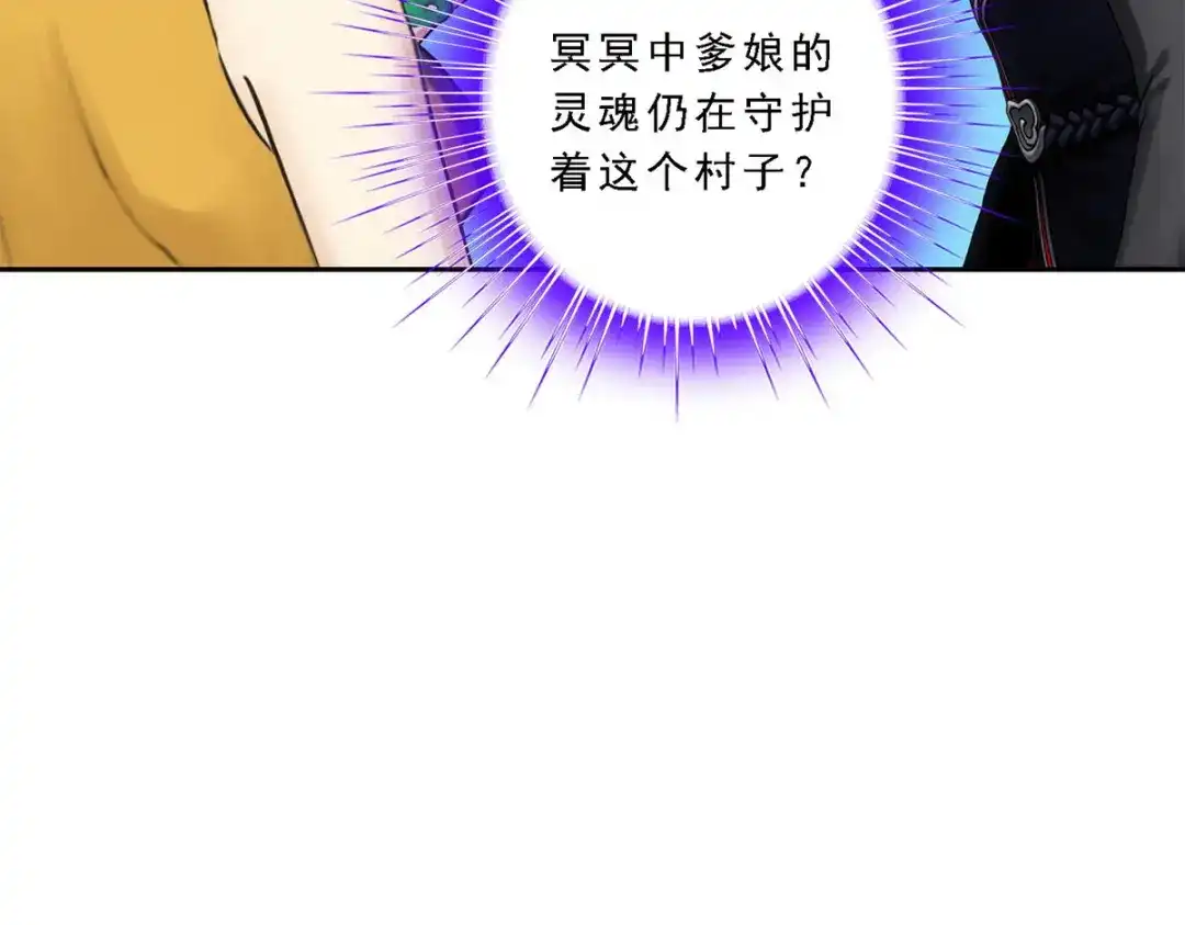 《解离妖圣》第84话 第80页