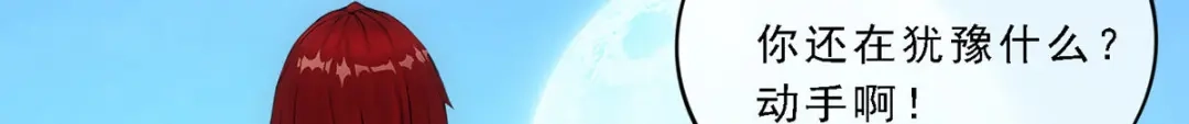 《解离妖圣》第84话 第108页