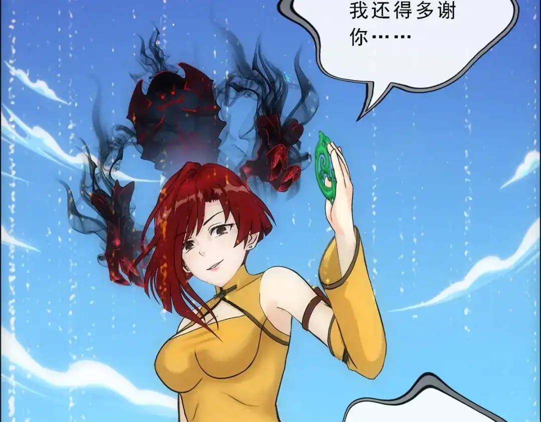 《解离妖圣》第84话 第151页