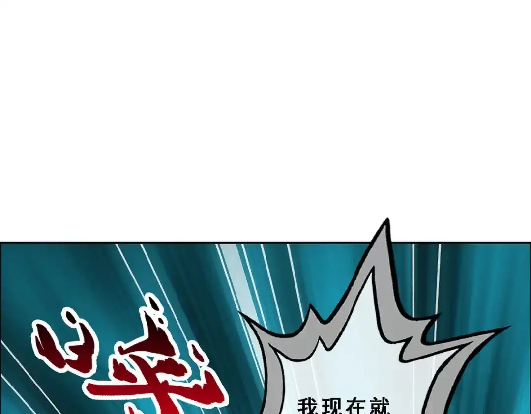 《解离妖圣》第84话 第154页